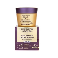ВИТЭКС ГИАЛУРОН GOLD Крем-лифтинг против морщин для лица и шеи SPF 20, дневной 60+ Viteks