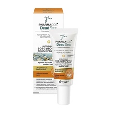 ВИТЭКС PHARMACOS DEAD SEA Интенсивная SOS-сыворотка локального действия против прыщей,угрей и черных точек Viteks