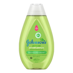 Для ванной и душа JOHNSONS Детский шампунь для волос с ромашкой Johnson's
