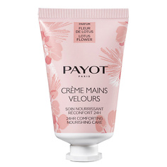 Уход за руками PAYOT Крем для рук смягчающий Цветок Лотоса 24ч Crème Mains Velours