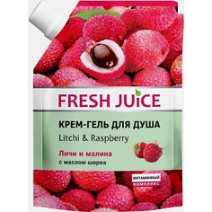 FRESH JUICE Крем-гель для душа Litchi & Raspberry