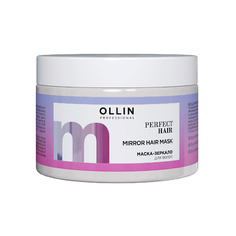 Профессиональная косметика для волос OLLIN PROFESSIONAL Маска-зеркало для волос OLLIN PERFECT HAIR