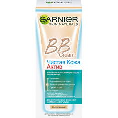 Уход за лицом GARNIER BB Крем для лица 5-в-1 "Чистая Кожа Актив" для жирной кожи, склонной к появлению прыщей