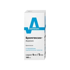 АПТЕКА Бромгексин-Акрихин сироп 4мг/5мл 100мл N1