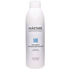 Бальзам для волос MASTARE Бальзам Гипоаллергенный для всех типов волос (без сульфатов и парабенов) 1000