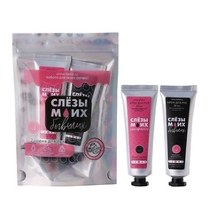 Крем для рук ЧИСТОЕ СЧАСТЬЕ Набор «Слезы моих бывших» крем для рук 30