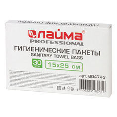 Набор вакуумных пакетов LAIMA Пакеты гигиенические (Система B5), объем 2 литра 30 Лайма
