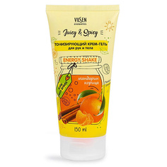 VILSEN Тонизирующий крем-гель для рук и тела мандарин и корица "Juicy&Spicy"