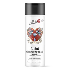 KROSS COSMETIC Молочко для снятия макияжа "Лайк за сияние" 200