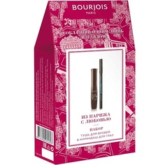 Тушь BOURJOIS Подарочный набор для макияжа глаз