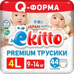 Подгузники-трусики EKITTO Подгузники трусики 4 размер L для новорожденных детей от 9-14 кг 44
