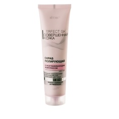 ВИТЭКС скраб для лица РERFECT SKIN Совершенная кожа Viteks