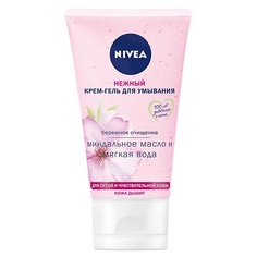 Средства для умывания NIVEA Мягкий очищающий крем-гель для умывания для сухой и чувствительной кожи
