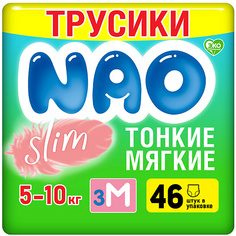 Подгузники-трусики NAO Подгузники трусики 3 размер от 5-10 кг ультратонкие для детей 46