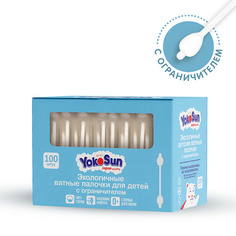 Ватные палочки YOKOSUN Экологичные ватные палочки для детей с ограничителем 100.0