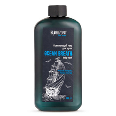 VILSEN Освежающий гель для душа OCEAN BREATH с морскими минералами "H2ORIZONT for men"