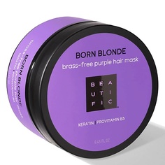 Кондиционеры, бальзамы и маски BEAUTIFIC Маска для волос фиолетовая без латуни BORN BLONDE Brass-free Purple Hair Mask