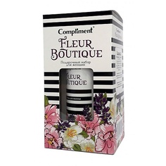 COMPLIMENT Подарочный набор "Fleur Boutique Bouquet №1581"