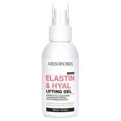 Гель для лица MESOFORIA Литфинг-гель с эластином и низкомолекулярной гиалуроновой кислотой 100