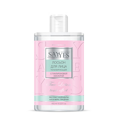 SAY YES Лосьон для лица тонизирующий 450