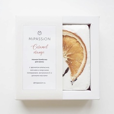 Бомбочка для ванны MIPASSIONCORP Бомбочка квадрат "Карамельный апельсин" 1.0