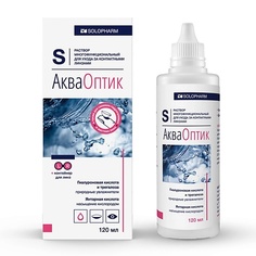 Акваоптик р-р многофункциональный д/ухода за контактными линзами 120мл (+контейнер) АПТЕКА