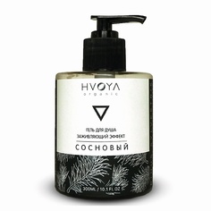 HVOYA Гель для душа сосновый