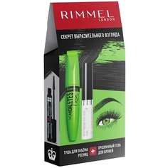 RIMMEL Подарочный набор: Тушь для ресниц Scandaleyes Lycra Flex + Гель для бровей Brow This Way