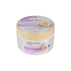 Крем для лица BELLE JARDIN Goatsmilk & Collagen Крем от морщин для лица Козье молоко + Коллаген 200.0