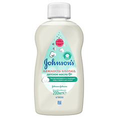 Уход за телом для детей JOHNSONS Детское масло для массажа «Нежность хлопка» Johnson's