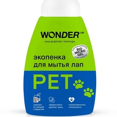 Средство для лап WONDER LAB Эко пенка для мытья лап 450