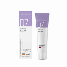 Уход за полостью рта #DENTAGLANZ Зубная паста D7 Night Relax