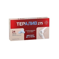 АПТЕКА Тералив 275 таб. п.п.о. 275мг N24