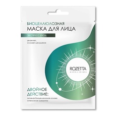 Маска для лица MARKA CRIMEA Биоцеллюлозная маска для лица Экспресс-уход 35