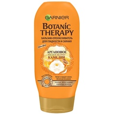 GARNIER Botanic Therapy Бальзам "Аргановое масло и экстракт камелии" для тусклых и непослушных волос