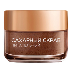 Скрабы и пилинги LORÉAL PARIS LOREAL Сахарный скраб для лица, 3 натуральных сахара и Какао питательный, смягчающий L'Oreal