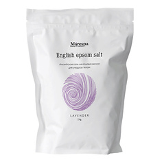 Соль для ванны MARESPA Английская соль для ванн с магнием EPSOM (Эпсом) с натуральным маслом лаванды 2000