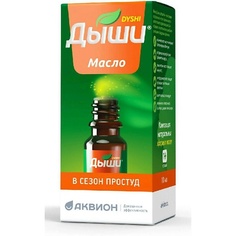 БАДы при простуде АПТЕКА Масло дыши композиция натуральных эфирных масел 10мл