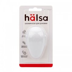 Замок блокиратор для духовки HLS-S-206, 1 шт Halsa