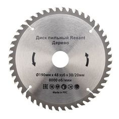 Диск Rexant 92-0115