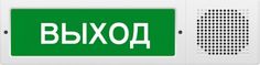 Оповещатель Арсенал Безопасности Молния-12-З исп.2 &quot;Выход&quot;