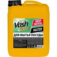 Средство для мытья посуды VASH GOLD