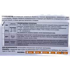 Смазочно-охлаждающая жидкость AT-S