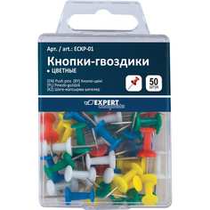 Кнопки-гвоздики Expert Complete
