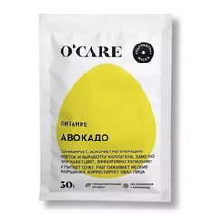 Альгинатная питательная маска с маслом авокадо, 30 г NO Brand