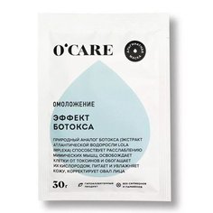 Альгинатная омолаживающая маска с эффектом ботокса, 30 г NO Brand