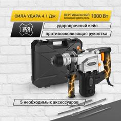 Перфоратор сетевой DEKO DKH1000W + набор из 5 буров SDS+ , 4,1Дж в кейсе ДЕКО