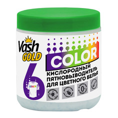 Отбеливатели для белья пятновыводитель VASH GOLD Color порошок 550г