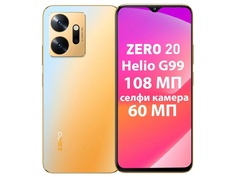 Сотовый телефон Infinix Zero 20 8/256Gb X6821 Glitter Gold