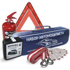 Набор автомобилиста ООО ТПК Сигма